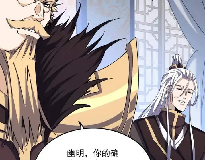 漫画《魔皇大管家》第464话 无辜大男孩第45张图