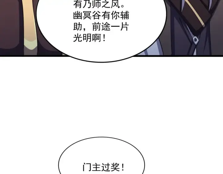 漫画《魔皇大管家》第464话 无辜大男孩第46张图