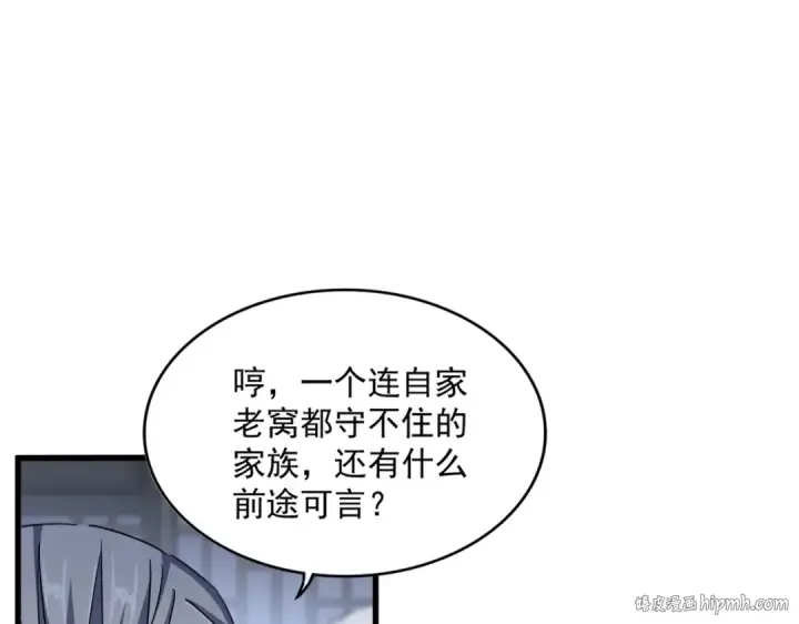 漫画《魔皇大管家》第464话 无辜大男孩第48张图