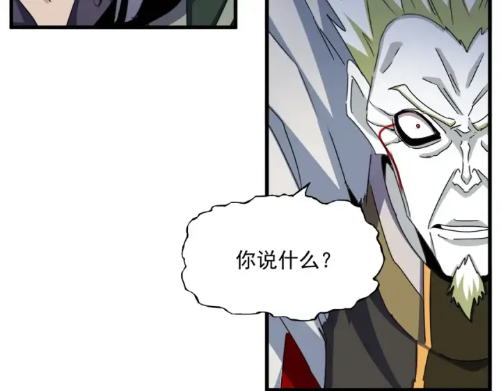 漫画《魔皇大管家》第464话 无辜大男孩第50张图