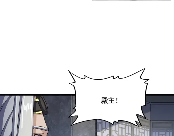 漫画《魔皇大管家》第464话 无辜大男孩第51张图