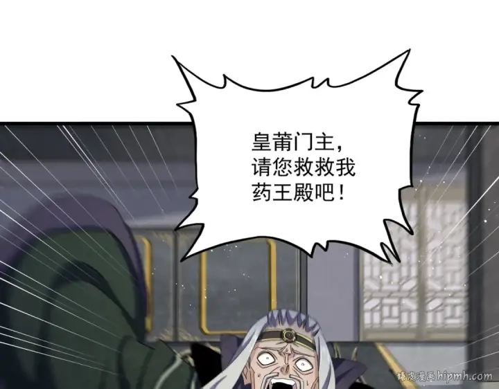 漫画《魔皇大管家》第464话 无辜大男孩第56张图