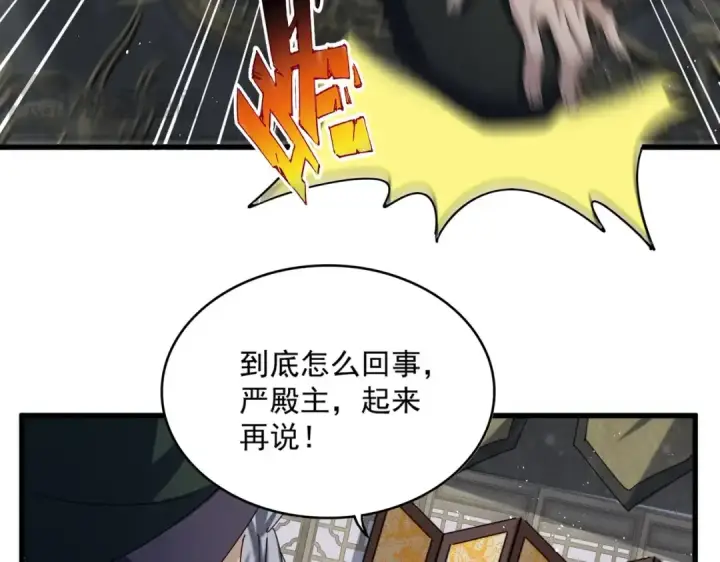 漫画《魔皇大管家》第464话 无辜大男孩第58张图