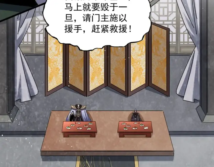 漫画《魔皇大管家》第464话 无辜大男孩第61张图