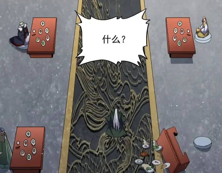 漫画《魔皇大管家》第464话 无辜大男孩第62张图
