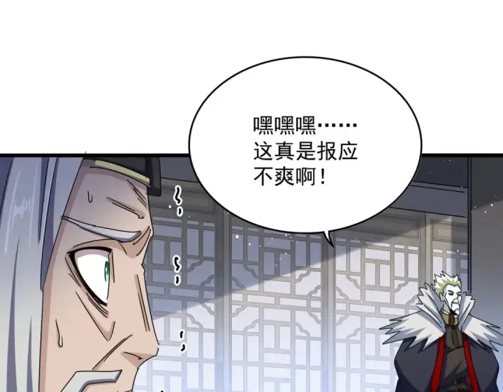 漫画《魔皇大管家》第464话 无辜大男孩第65张图