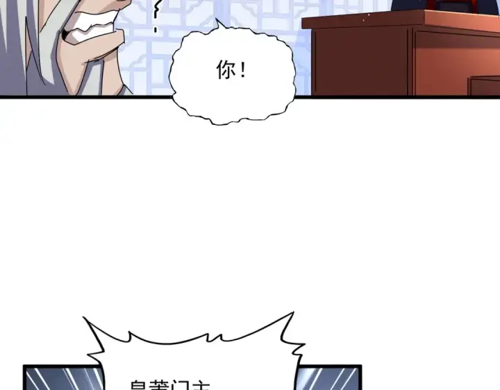 漫画《魔皇大管家》第464话 无辜大男孩第66张图