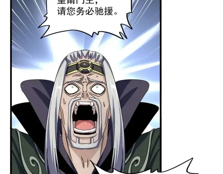 漫画《魔皇大管家》第464话 无辜大男孩第67张图