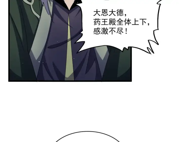 漫画《魔皇大管家》第464话 无辜大男孩第68张图