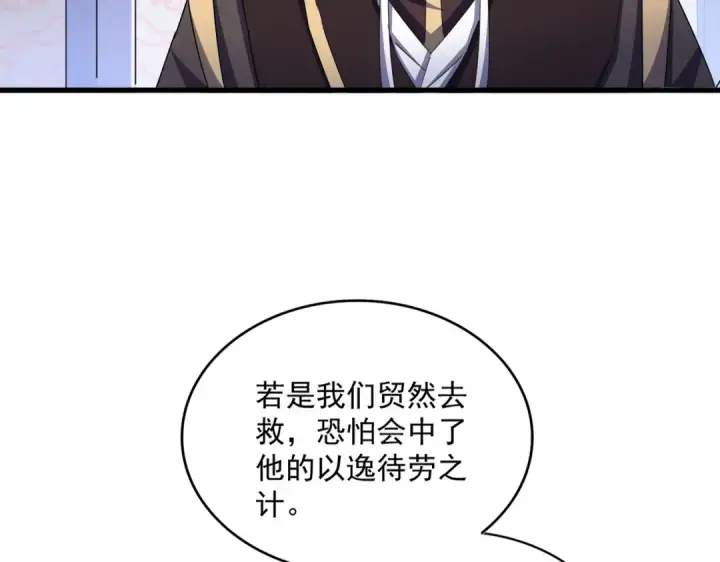 漫画《魔皇大管家》第464话 无辜大男孩第70张图