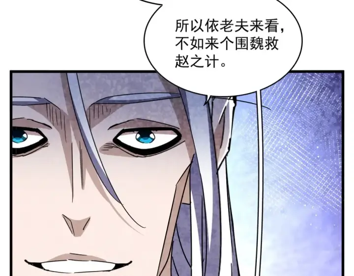 漫画《魔皇大管家》第464话 无辜大男孩第71张图