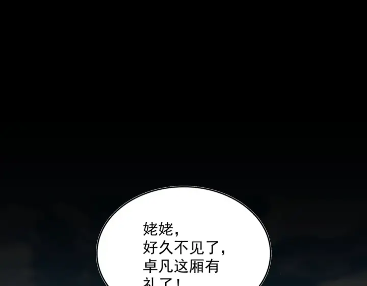 漫画《魔皇大管家》第464话 无辜大男孩第78张图
