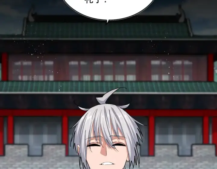 漫画《魔皇大管家》第464话 无辜大男孩第79张图