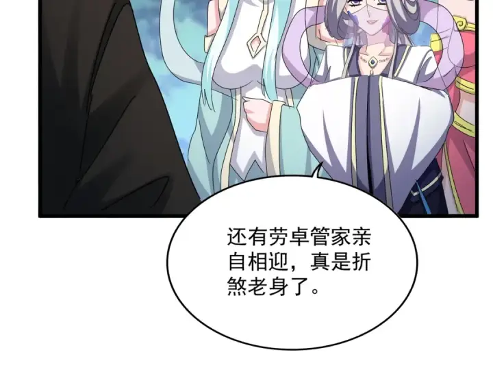 漫画《魔皇大管家》第464话 无辜大男孩第82张图