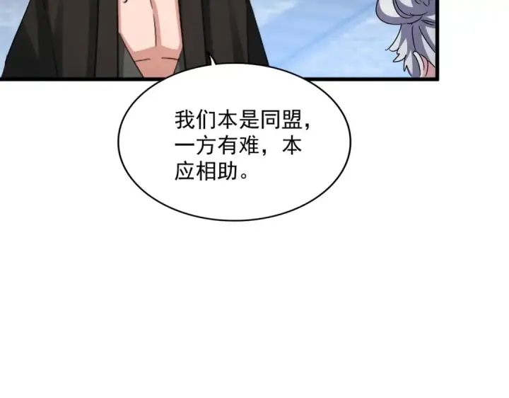 漫画《魔皇大管家》第464话 无辜大男孩第84张图