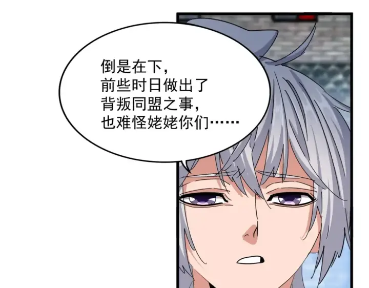 漫画《魔皇大管家》第464话 无辜大男孩第85张图