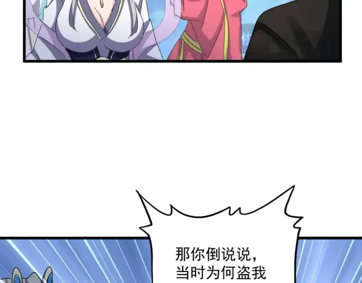 漫画《魔皇大管家》第464话 无辜大男孩第90张图