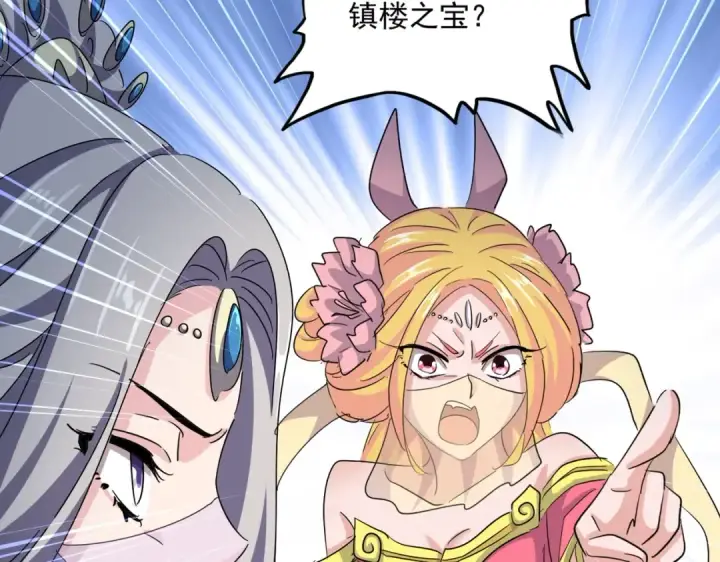 漫画《魔皇大管家》第464话 无辜大男孩第91张图