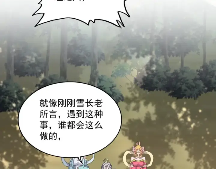 漫画《魔皇大管家》第465话 阵起！第11张图