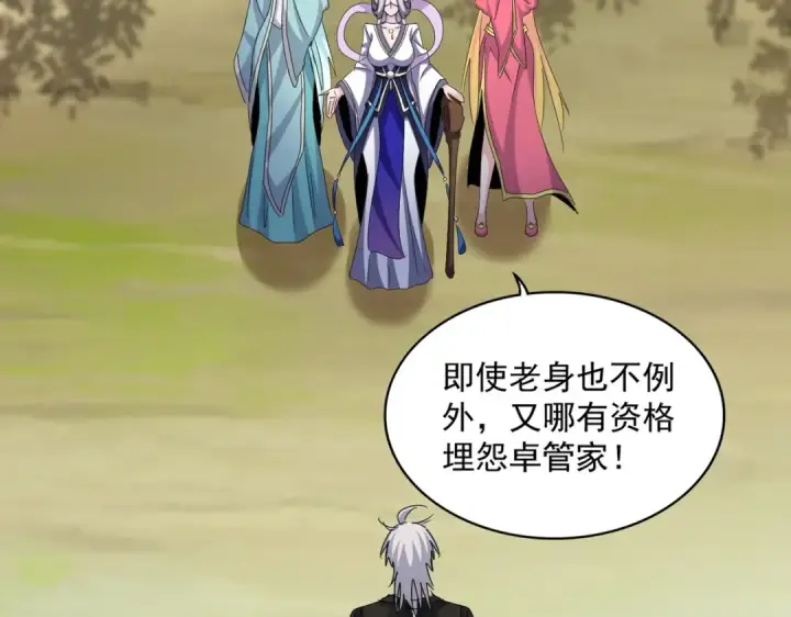 漫画《魔皇大管家》第465话 阵起！第12张图