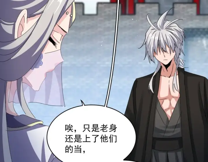 漫画《魔皇大管家》第465话 阵起！第18张图