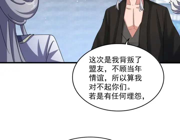 漫画《魔皇大管家》第465话 阵起！第2张图
