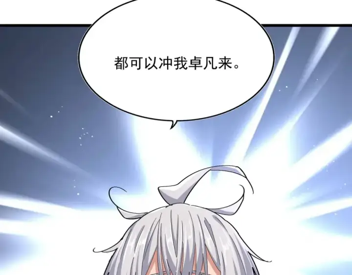 漫画《魔皇大管家》第465话 阵起！第3张图
