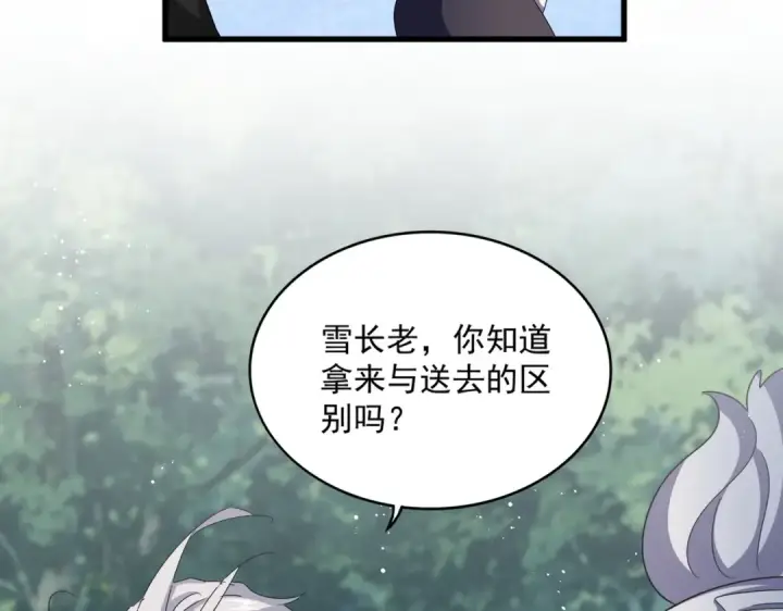漫画《魔皇大管家》第465话 阵起！第35张图