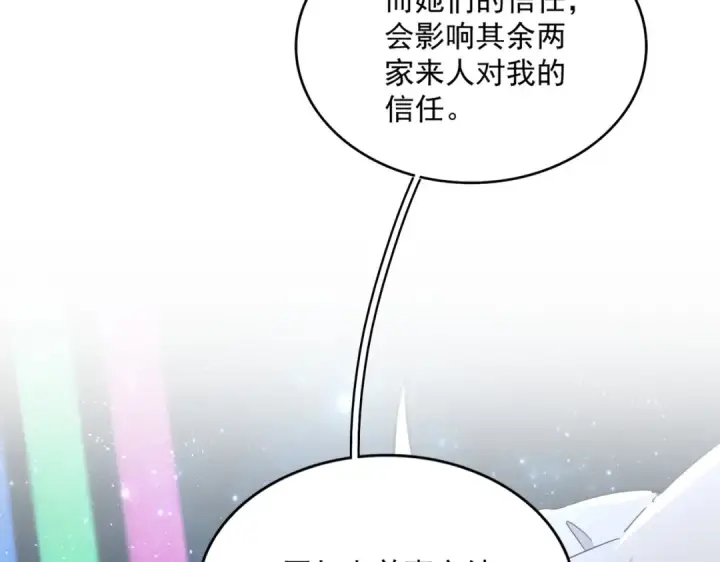漫画《魔皇大管家》第465话 阵起！第42张图