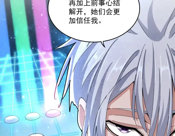 漫画《魔皇大管家》第465话 阵起！第43张图