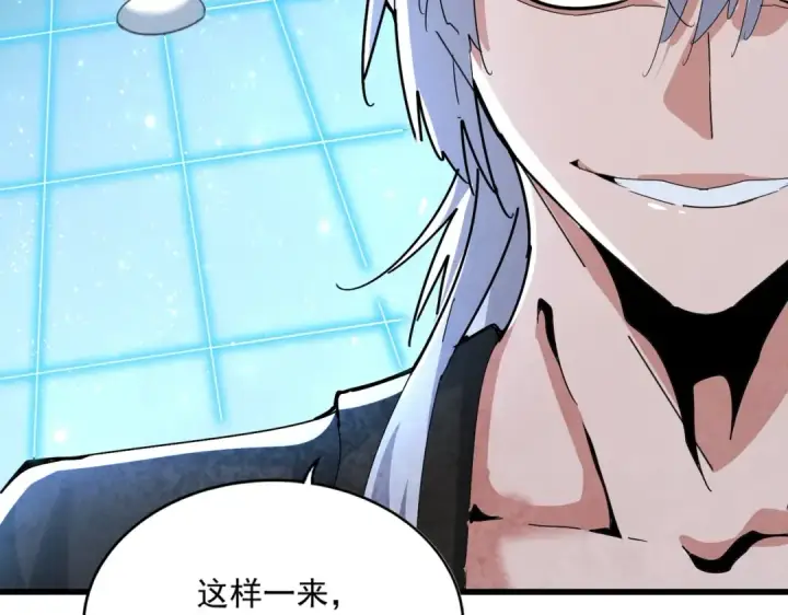 漫画《魔皇大管家》第465话 阵起！第44张图
