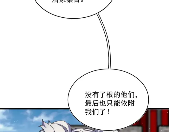 漫画《魔皇大管家》第465话 阵起！第47张图