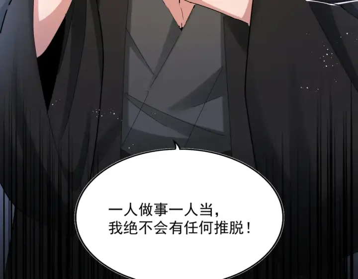 漫画《魔皇大管家》第465话 阵起！第5张图