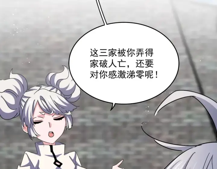 漫画《魔皇大管家》第465话 阵起！第52张图