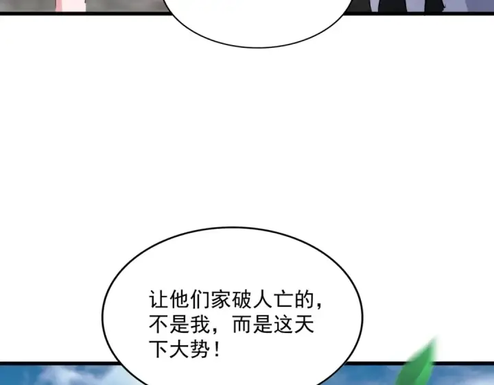 漫画《魔皇大管家》第465话 阵起！第54张图