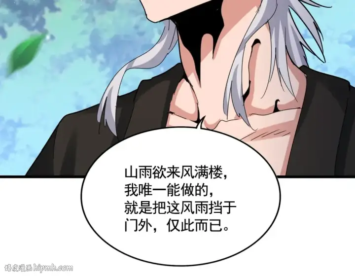 漫画《魔皇大管家》第465话 阵起！第56张图