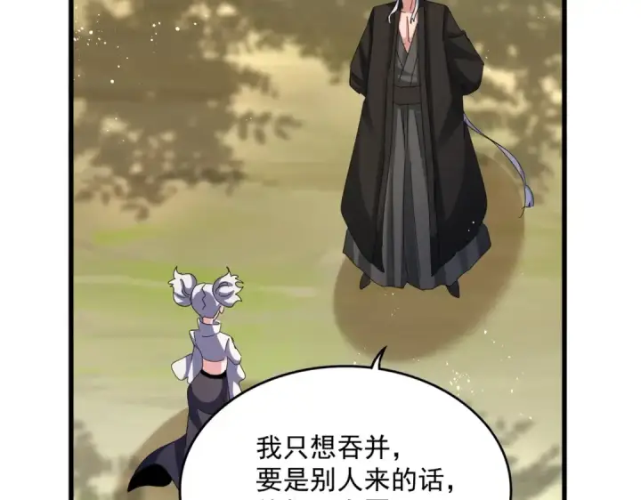 漫画《魔皇大管家》第465话 阵起！第58张图