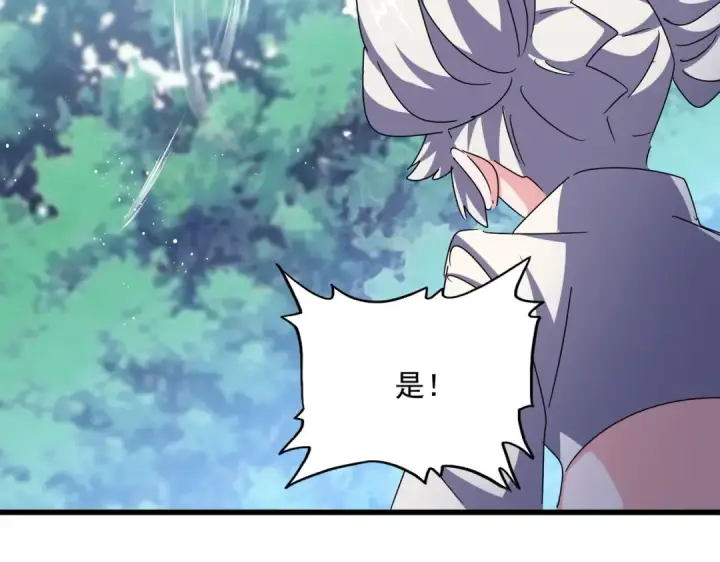 漫画《魔皇大管家》第465话 阵起！第70张图