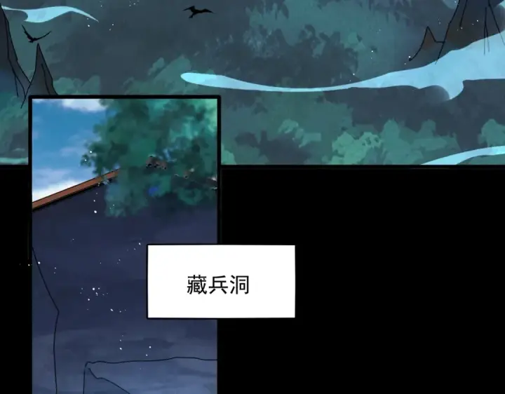 漫画《魔皇大管家》第465话 阵起！第74张图