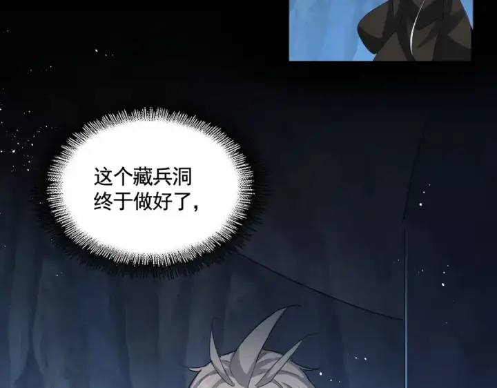 漫画《魔皇大管家》第465话 阵起！第76张图