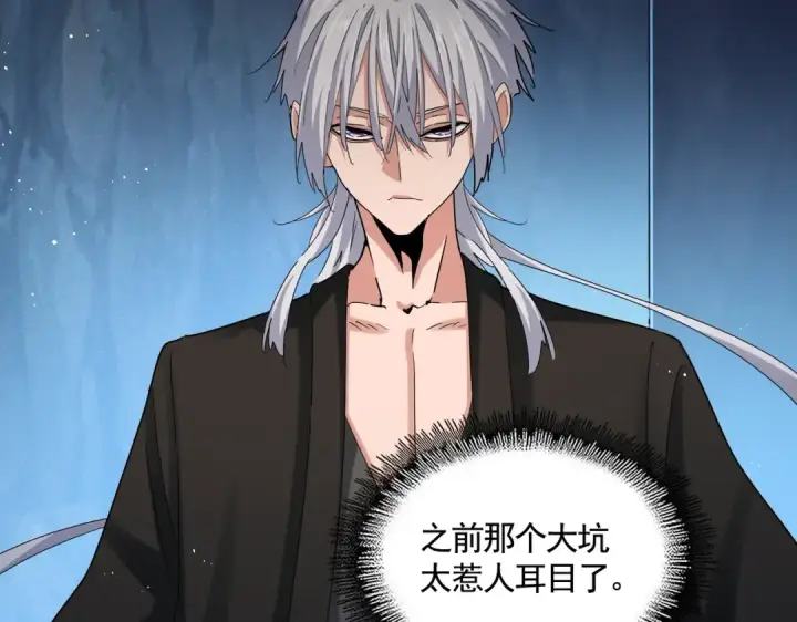 漫画《魔皇大管家》第465话 阵起！第77张图