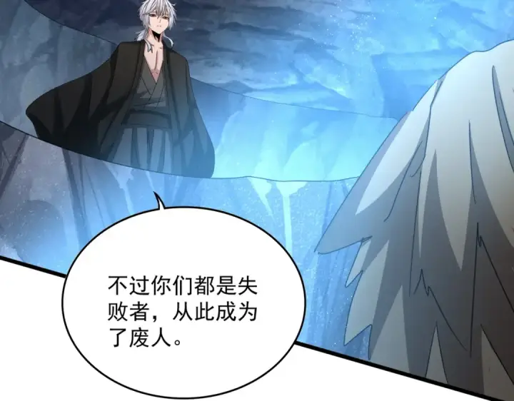 漫画《魔皇大管家》第465话 阵起！第85张图