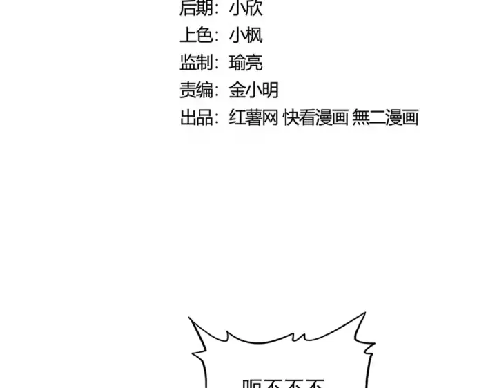 漫画《魔皇大管家》第465话 阵起！第9张图