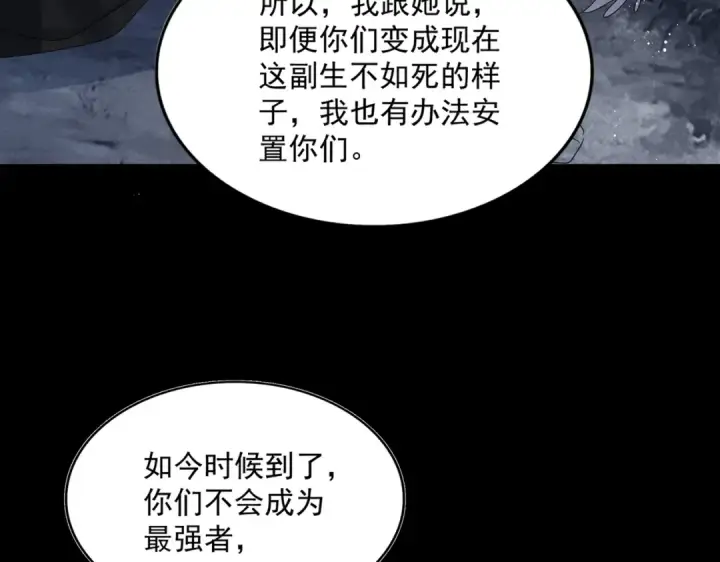 漫画《魔皇大管家》第465话 阵起！第90张图