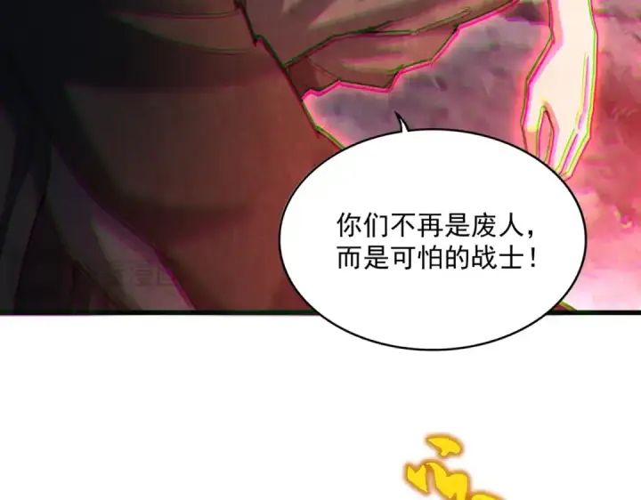 漫画《魔皇大管家》第465话 阵起！第94张图