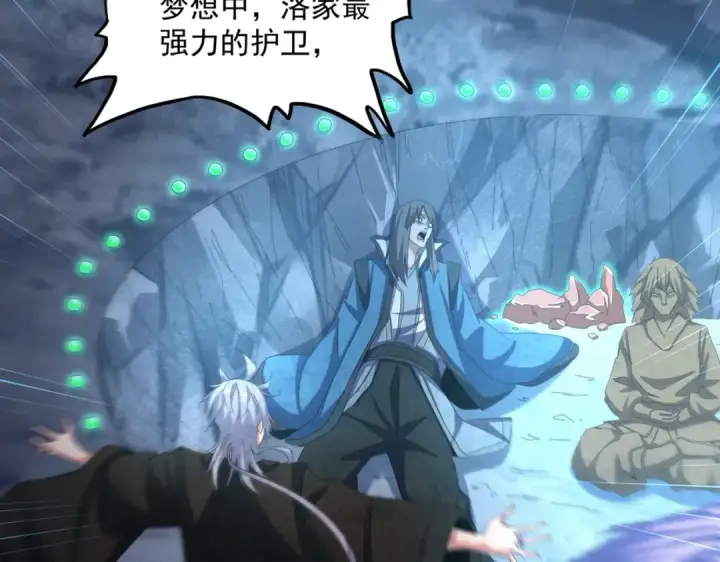 漫画《魔皇大管家》第466话 为了天下第2张图