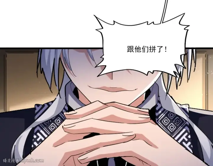 漫画《魔皇大管家》第466话 为了天下第32张图