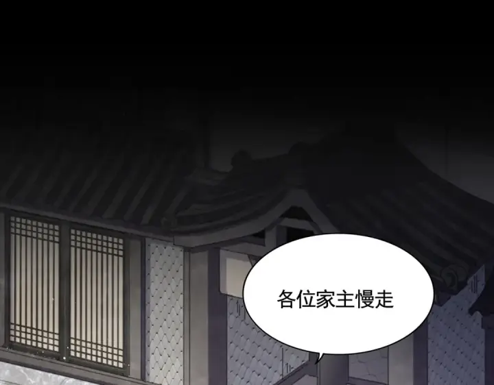 漫画《魔皇大管家》第466话 为了天下第50张图