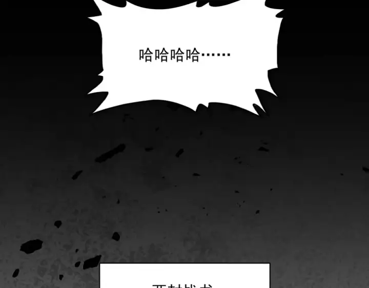 漫画《魔皇大管家》第466话 为了天下第65张图