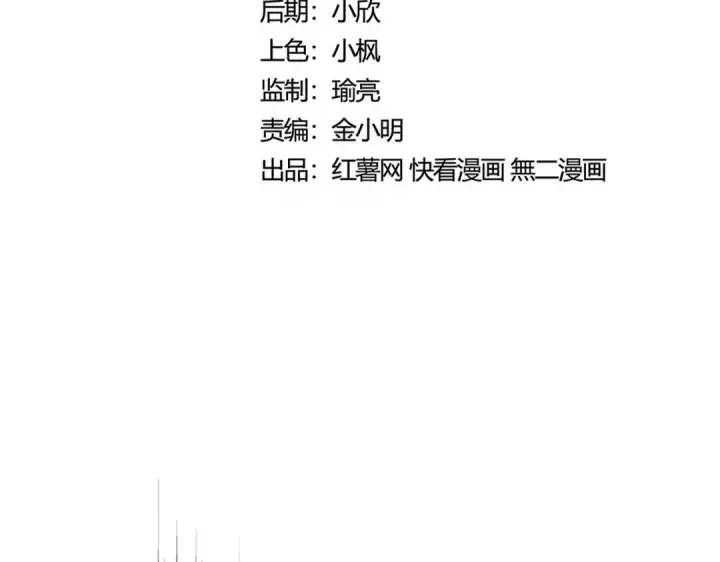 漫画《魔皇大管家》第466话 为了天下第9张图
